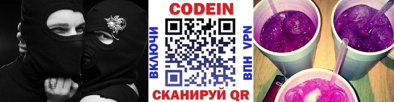 Кодеиновый сироп Lean напиток Lean (лин)  Солигалич 