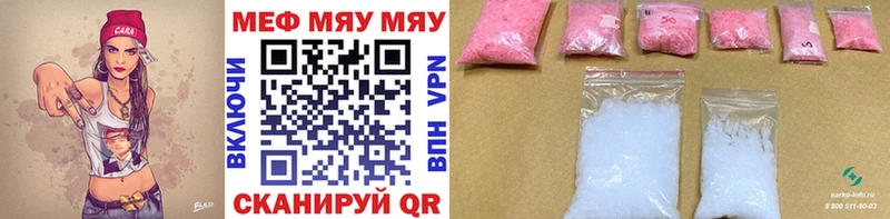 МЯУ-МЯУ мяу мяу  что такое наркотик  Солигалич 